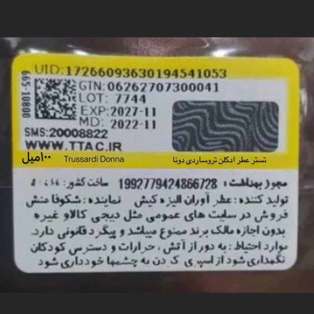 قیمت ارزان تستر عطر ادکلن تروساردی دونا Trussardi Donna کددار