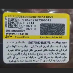 قیمت ارزان تستر عطر ادکلن تروساردی دونا Trussardi Donna کددار