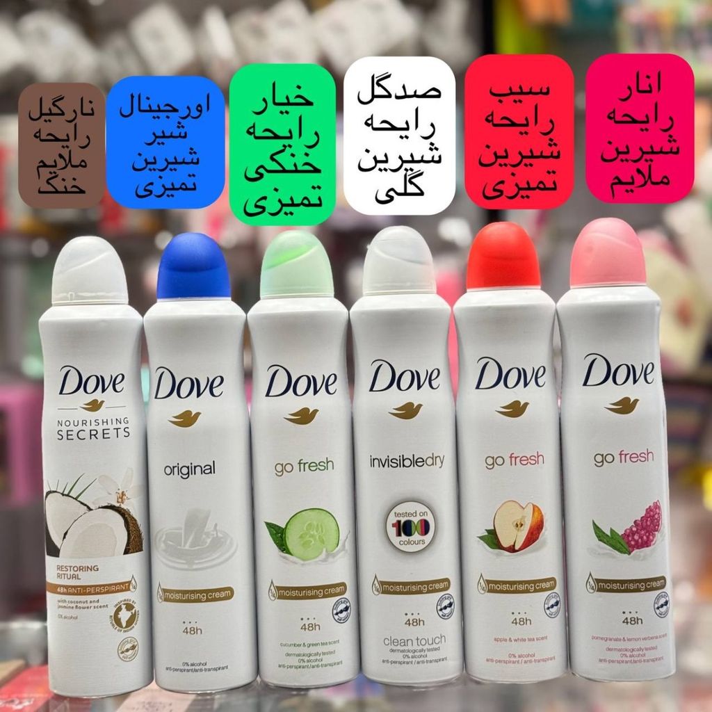 خرید اینترنتی اسپری ضد تعریق داو اسپری بدن زنانه داو اسپری زنانه ضد تعریق داو