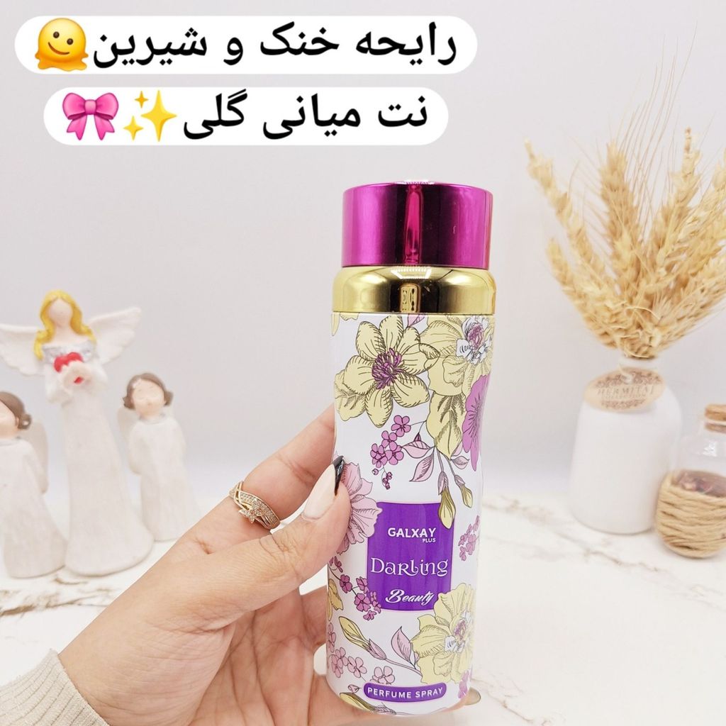 خرید اینترنتی اسپری خوشبو کننده گلدار زنانه گلکسی Darling fantastic