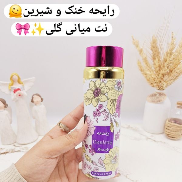 اسپری خوشبو کننده گلدار زنانه گلکسی Darling fantastic