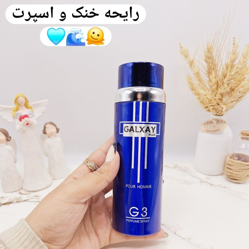 فروش اینترنتی اسپری بدن خوشبو کننده مردانه گلکسی G3perfume