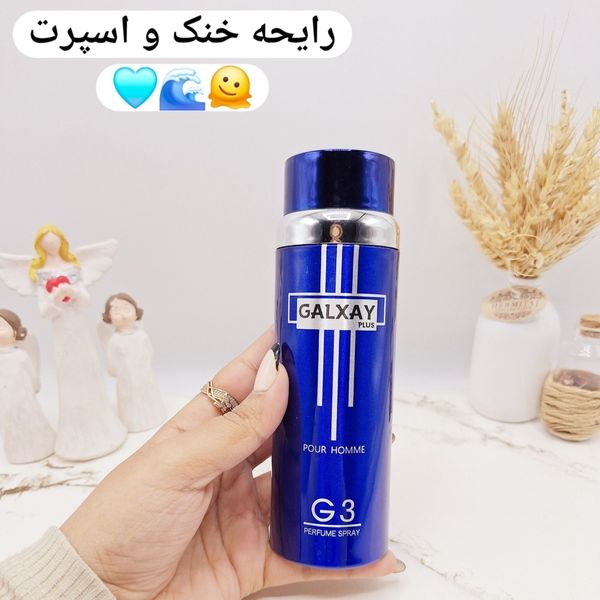 اسپری بدن خوشبو کننده مردانه گلکسی G3perfume