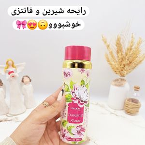 قیمت اسپری خوشبو کننده زنانه گلدار گلکسی Darling fantastic