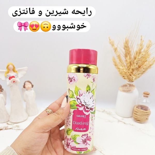 اسپری خوشبو کننده زنانه گلدار گلکسی Darling fantastic