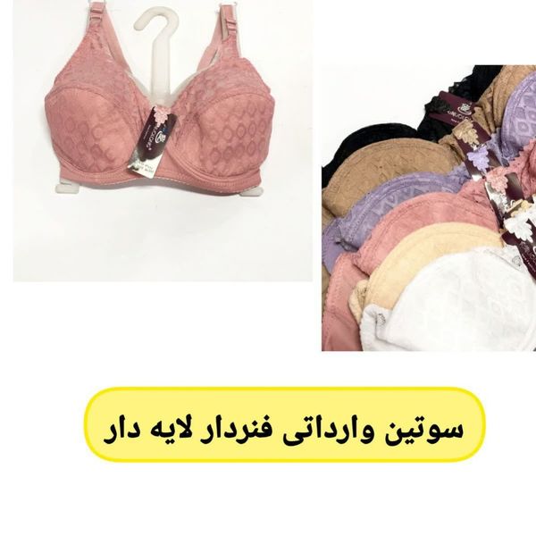 سوتین فنردار سایز بزرگ زنانه st7t