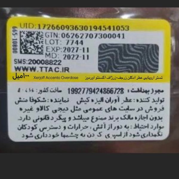تستر اروپایی عطر ادکلن زرجف-زرژاف اکسنتو اوردوز | Xerjoff Accento Overdose