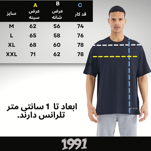 تی شرت اورسایز آستین کوتاه مردانه نوزده نودیک مدل TS1963 NB