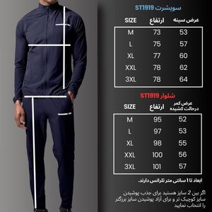 فروش اینترنتی ست سویشرت و شلوار ورزشی مردانه نوزده نودیک مدل آیرو ST1919 NB
