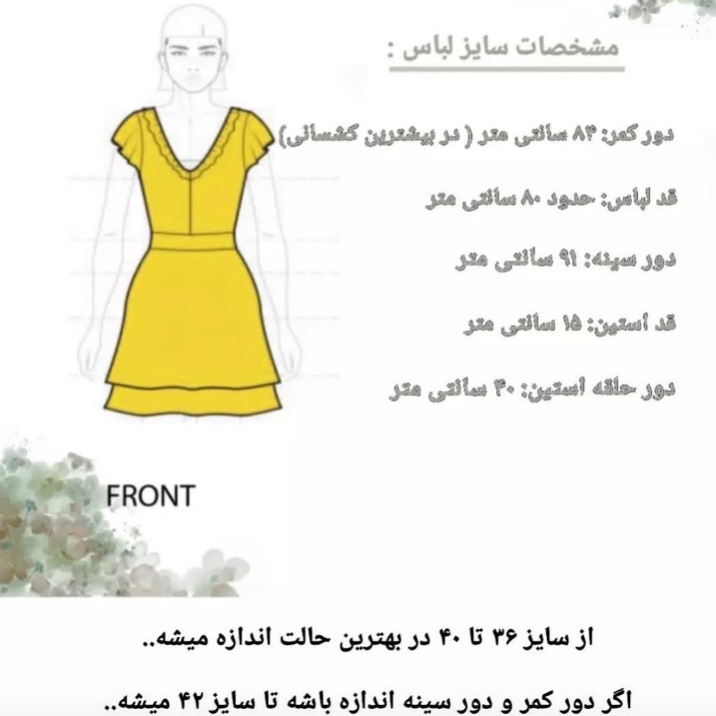 فروش اینترنتی پیراهن مجلسی تابستانه