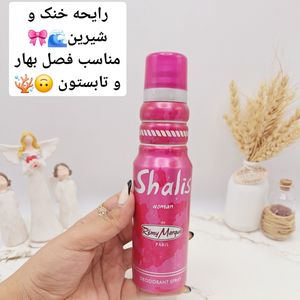 قیمت اسپری زنانه شالیز رمی مارکویس Shalis حجم 175 میل صورتی
