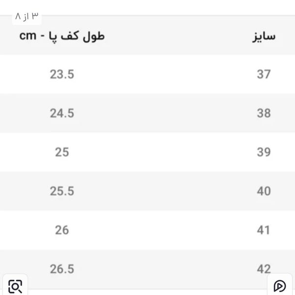کفش طبی داروخانه ای زنانه دور دوخت درمان خارپاشنه و ضد شوک زانو و کمر