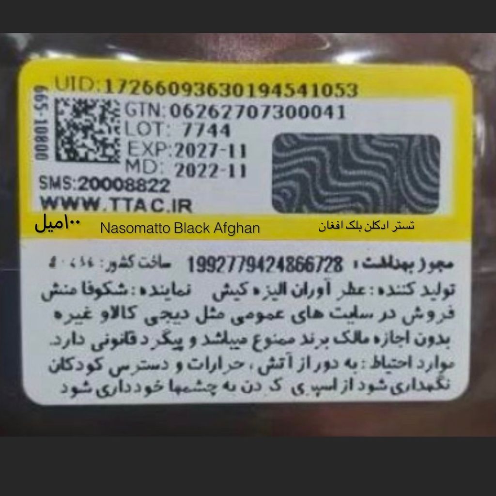 خرید انلاین تستر ادکلن بلک افغان اصل-ناسوماتو بلک افگانو | Nasomatto Black Afg