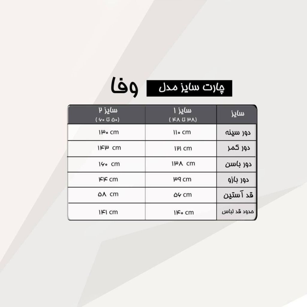 قیمت مانتو عبایی وفا پری