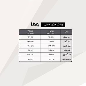 قیمت مانتو عبایی وفا پری