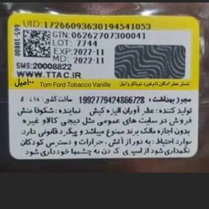 فروش اینترنتی تستر عطر ادکلن تام فورد توباکو وانیل | Tom Ford Tobacco Vanille
