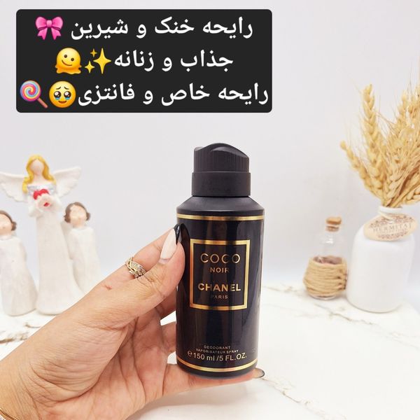 بادی اسپلش خوشبوو و ماندگار مدل COCO NOIR CHANEL PARIS (جلد مشکی)