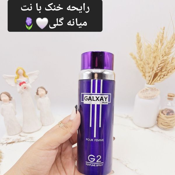اسپری پرطرفدار گلکسی G2 مشکی
