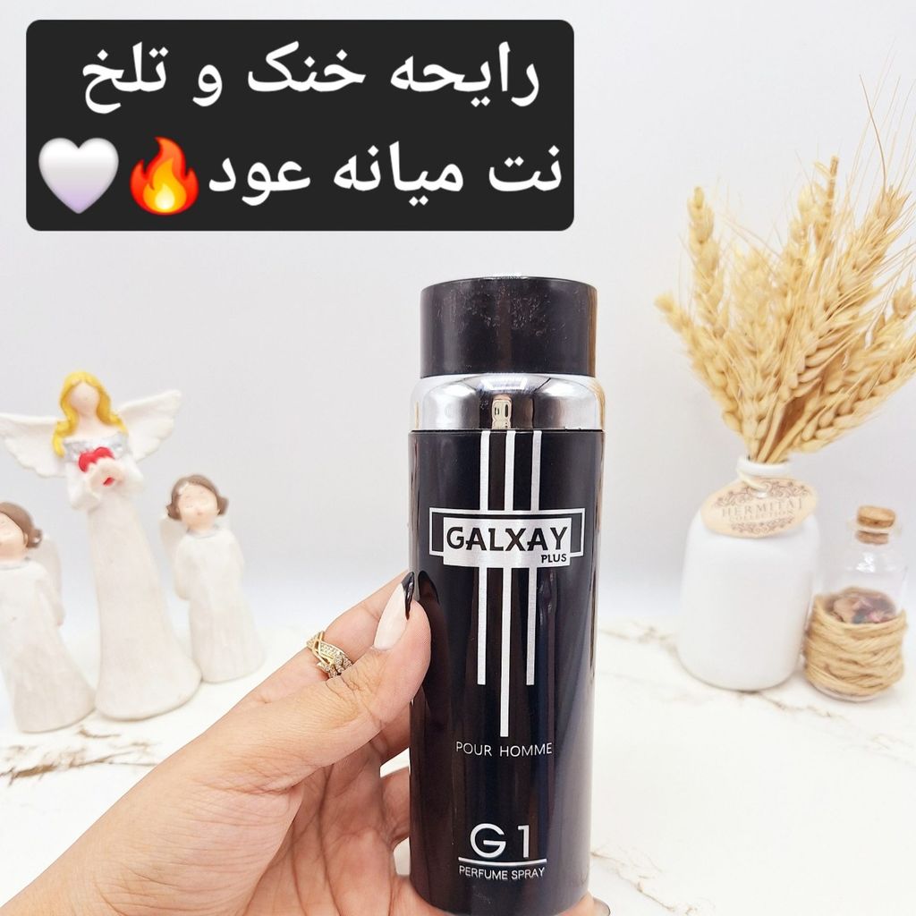 خرید انلاین اسپری پرطرفدار گلکسی G1 مشکی