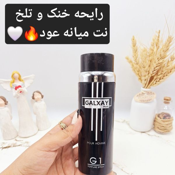 اسپری پرطرفدار گلکسی G1 مشکی