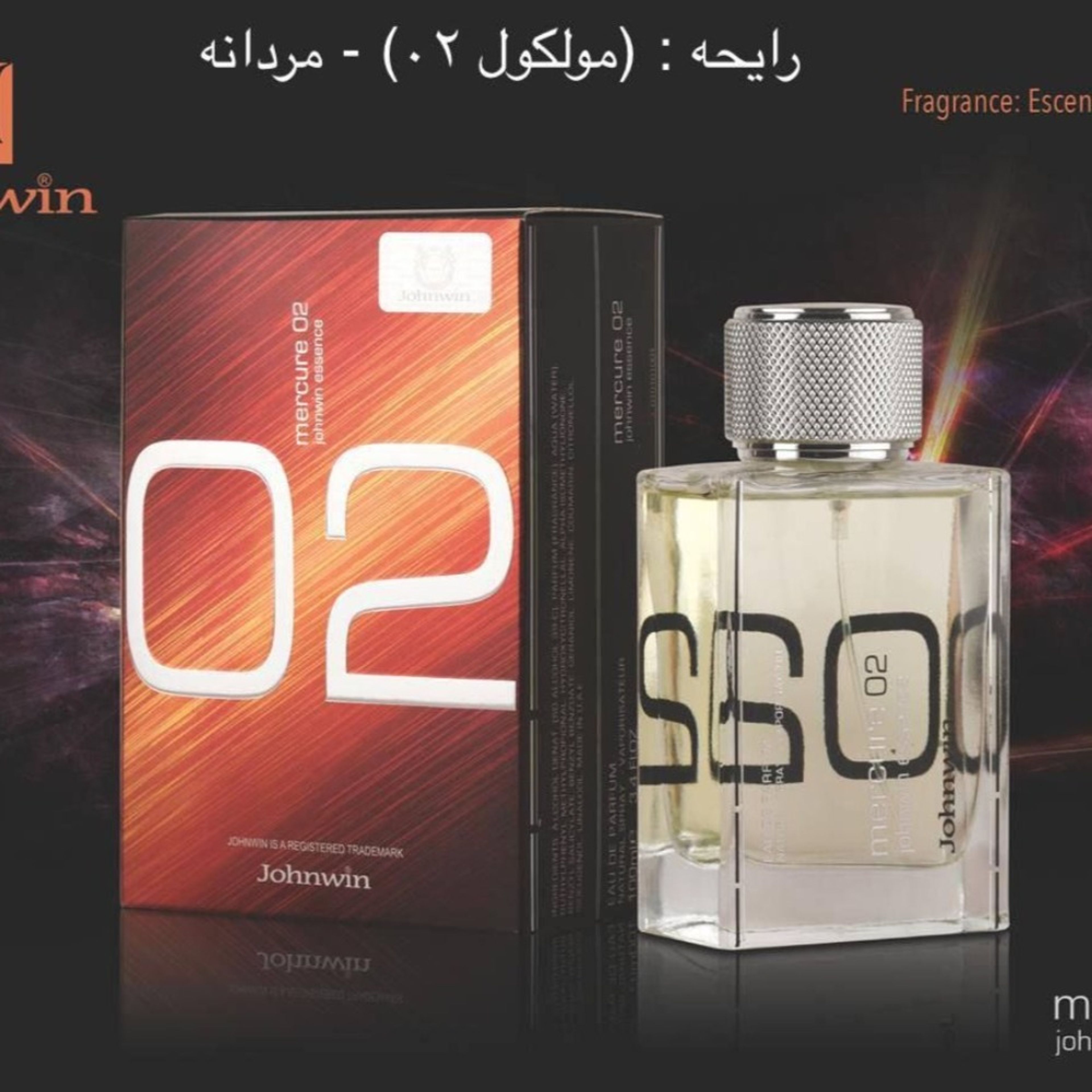 فروش اینترنتی ادکلن مولکول جانوین امارات (MECURE O2 JOHNWIN)