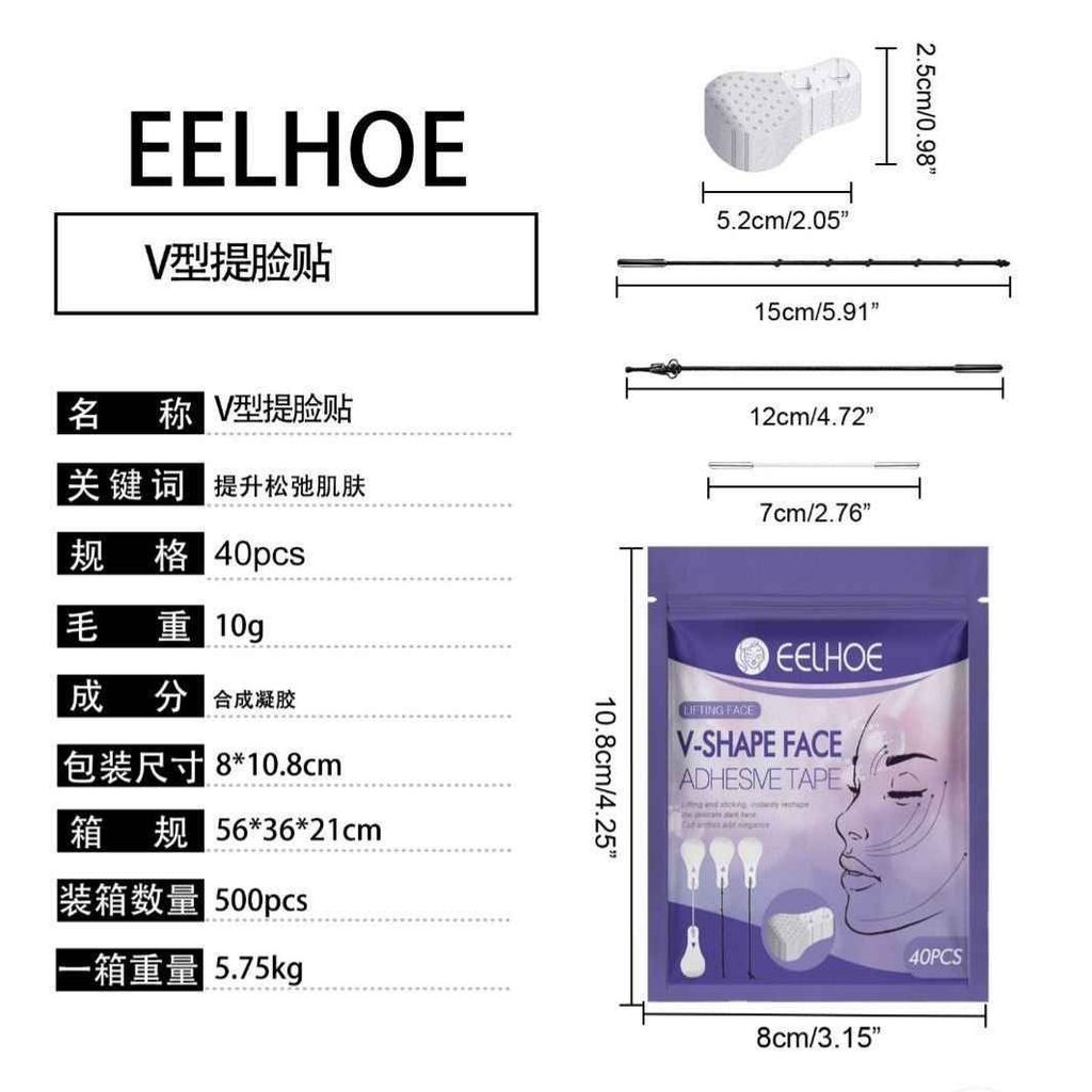 قیمت ارزان پک کیت نامریی لیفت صورت EELHOE