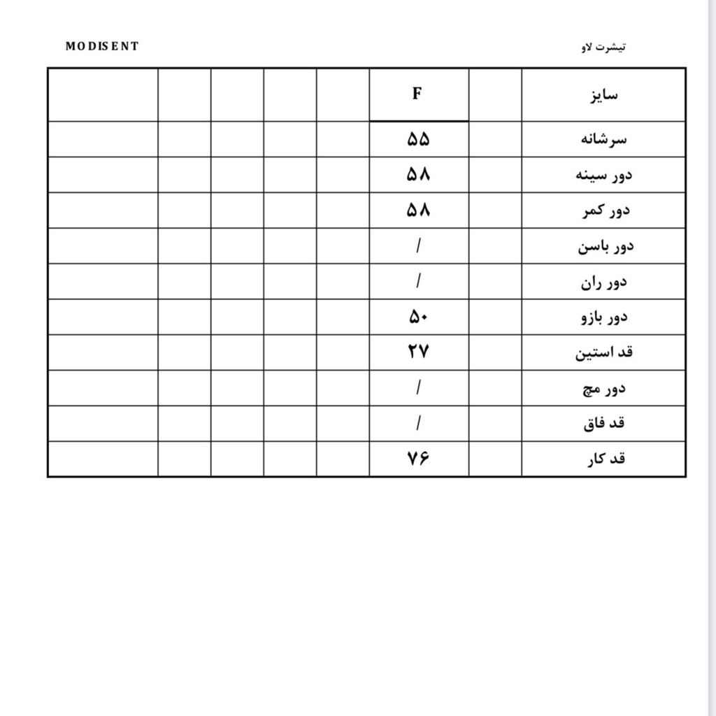 قیمت تیشرت نخ زنانه طرح لاو