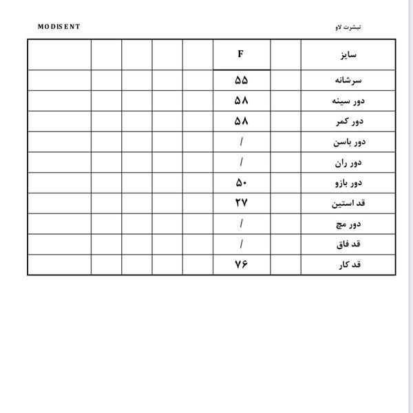تیشرت نخ زنانه طرح لاو برند مدیسنت