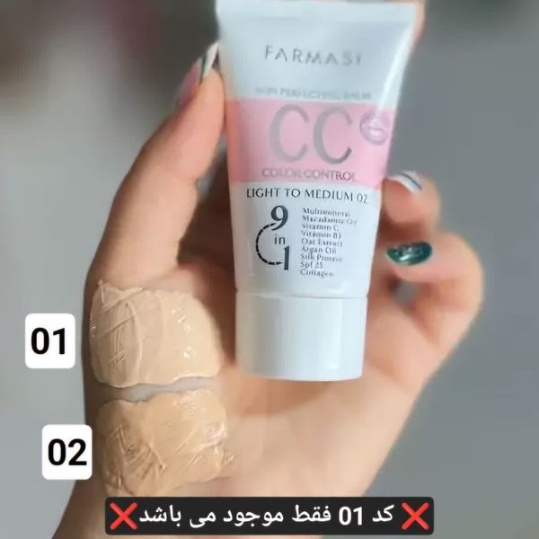 سی سی کرم پودر فارماسی FARMASI حجم 50 میل کارتن صورتی