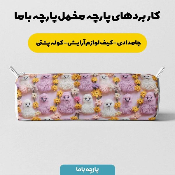 پارچه مخمل طرح سه بعدی کارتونی کد 5013450