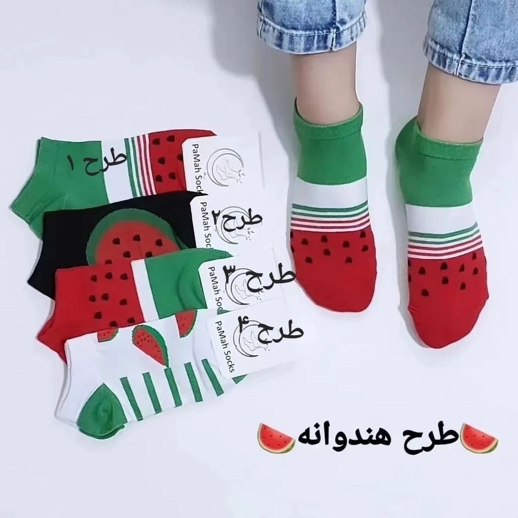 قیمت ارزان جوراب مچی زنانه طرح یلدایی