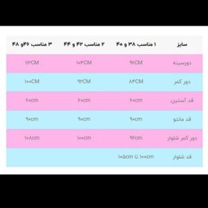 قیمت ارزان مانتو شلوار اداری سولماز2