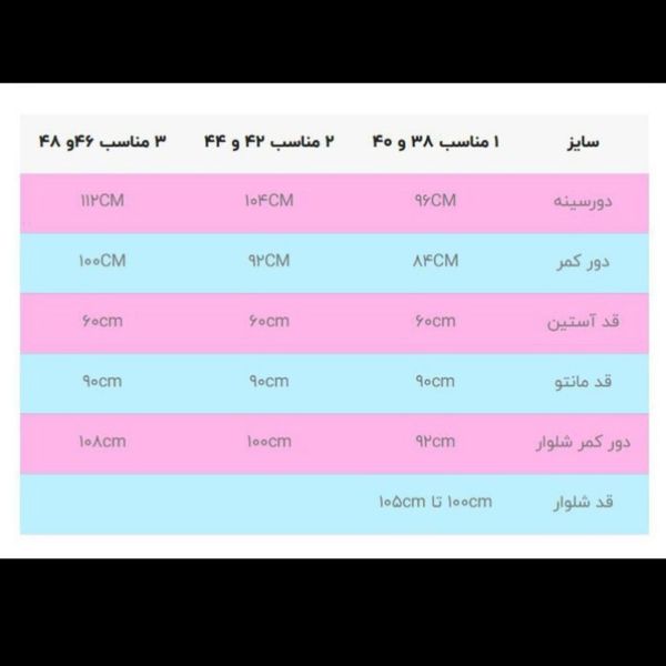 مانتو شلوار اداری سولماز2