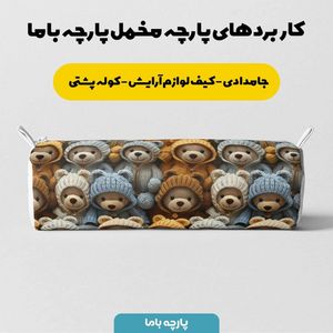 مشخصات پارچه مخمل طرح سه بعدی تدی زمستونی کد 5013459