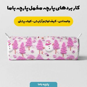 خرید آنلاین پارچه مخمل طرح سه بعدی کاج صورتی کد 5013463