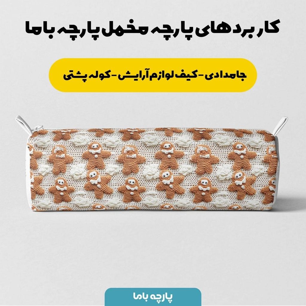 خرید انلاین پارچه مخمل طرح سه بعدی فانتزی کارتونی کد 5013466