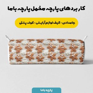 خرید انلاین پارچه مخمل طرح سه بعدی فانتزی کارتونی کد 5013466