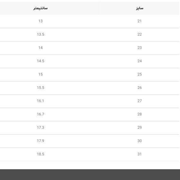 صندل بچگانه طرح فضانورد برند A+B کد 4011403