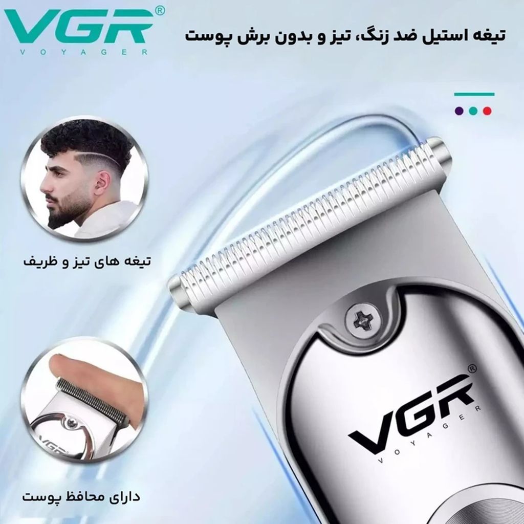 خرید اینترنتی ماشین اصلاح VGR مدل V-071