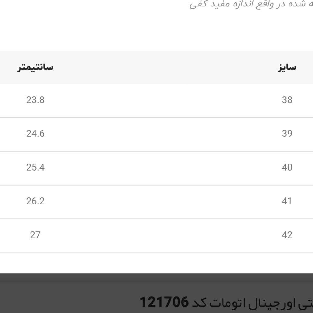 خرید آنلاین کتونی اسکیتی اورجینال اتومات کد 121705