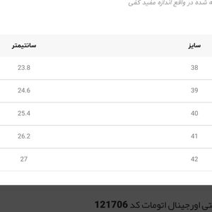 خرید آنلاین کتونی اسکیتی اورجینال اتومات کد 121705