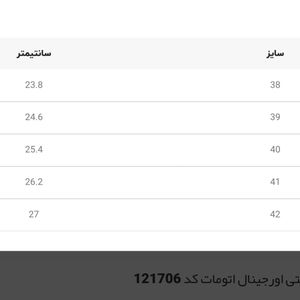 خرید انلاین کتونی اسکیتی اورجینال اتومات کد 121706
