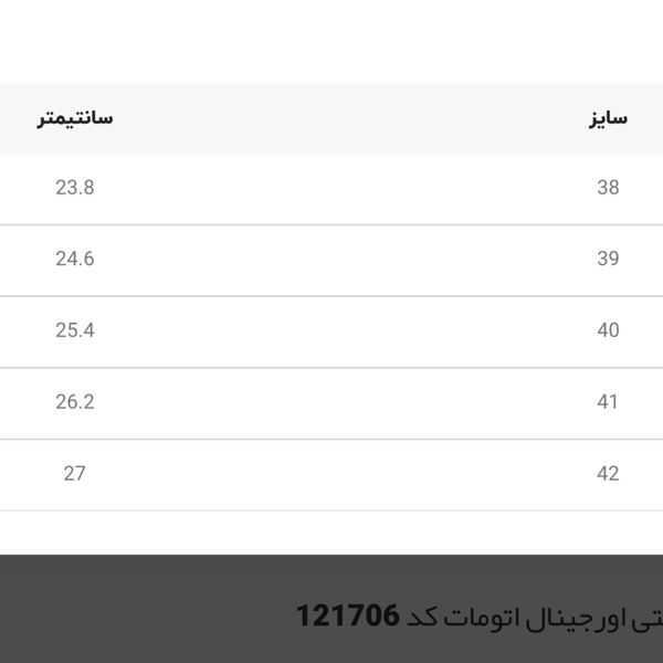 کتونی اسکیتی اورجینال اتومات کد 121706