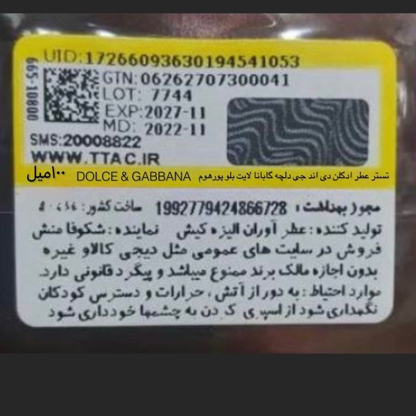 تستر عطر ادکلن دی اند جی دلچه گابانا لایت بلو پورهوم | Dolce Gabba