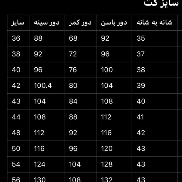 کت زنانه مدل مارسل کد 532