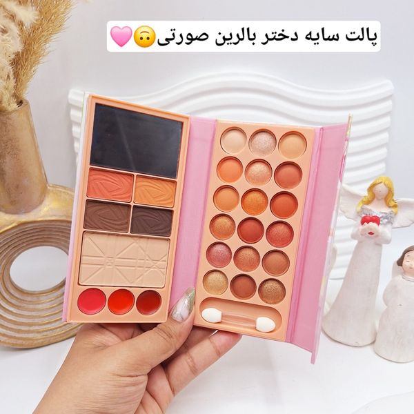 پالت سایه آنالیدی طرح دختر بالرین