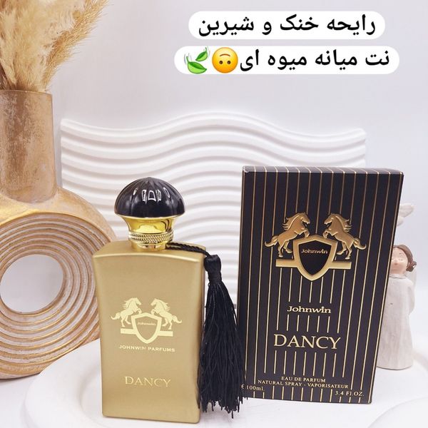 ادکلن مردانه و رنانه جانوین دانس 100میل