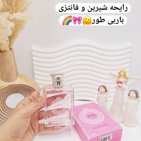 ادکلن زنانه AMAZING PINK حجم 100 میل
