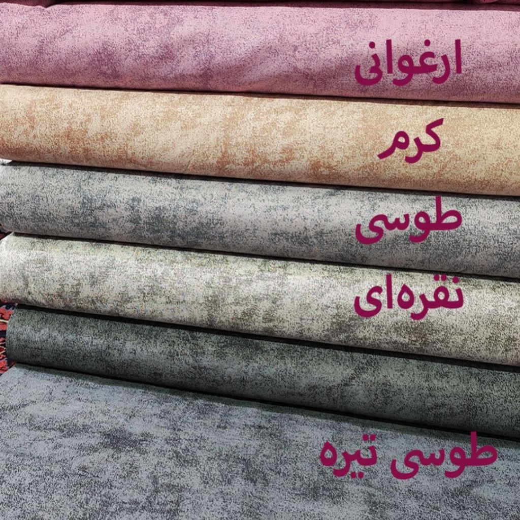 قیمت ارزان پارچه آشپزخانه و ملحفه طرح پتینه ساده عرض 2 متر