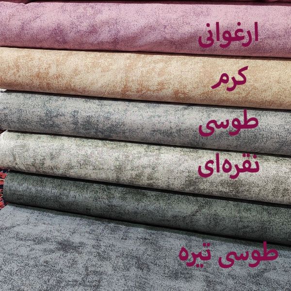 پارچه آشپزخانه و ملحفه طرح پتینه ساده عرض 2 متر